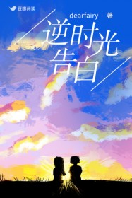 逆时光告白(许姗姗 杭颀)