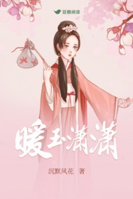 暖玉潇潇(陈默 周暖玉)